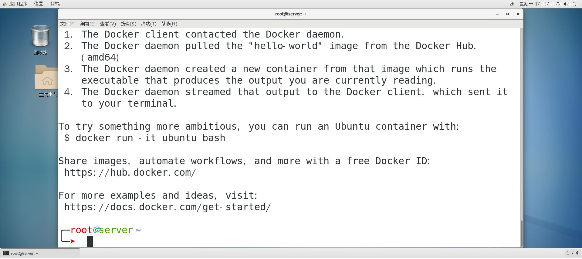 在CentOS7中使用第三方yum源安装Docker插图