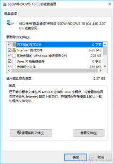 啥是Windows FFU？如何使用Windows FFU？FFU备份/还原系统教程 - AndyX.Net - 安迪克斯