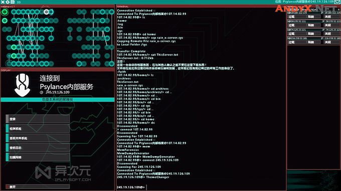 新手入门Linux但又担心坚持不下来?《Hacknet黑客网络》游戏了解一下! - AndyX.Net - 安迪克斯