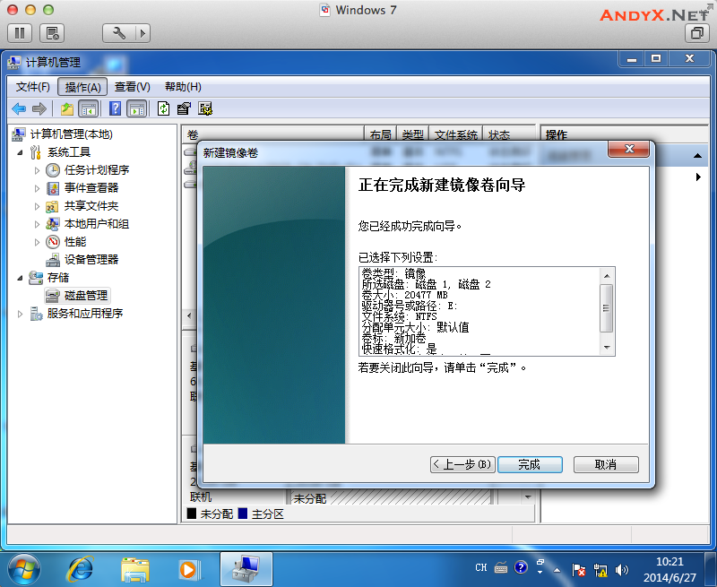 图文详解：如何在Windows系统中构建raid磁盘阵列插图9