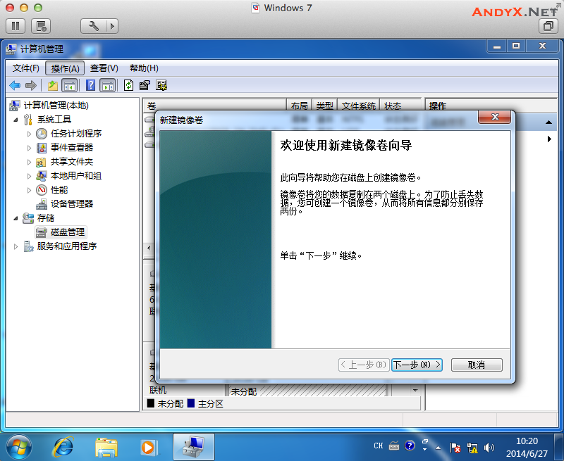 图文详解：如何在Windows系统中构建raid磁盘阵列插图4
