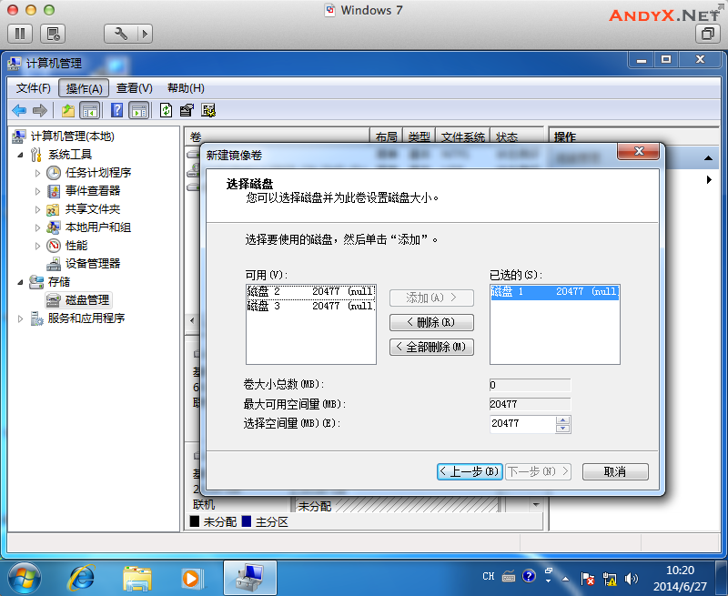 图文详解：如何在Windows系统中构建raid磁盘阵列插图5