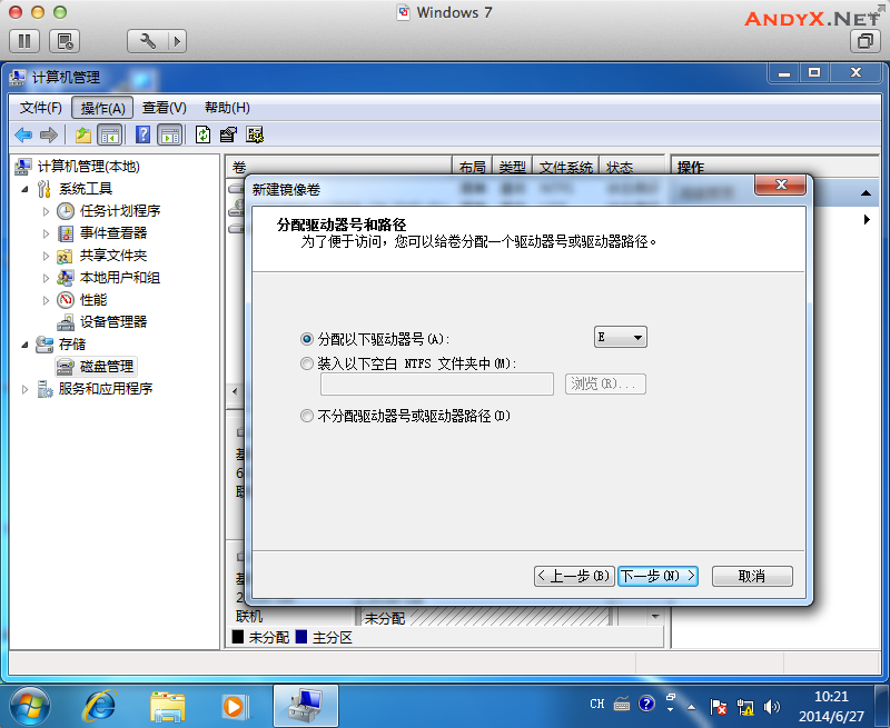 图文详解：如何在Windows系统中构建raid磁盘阵列插图7