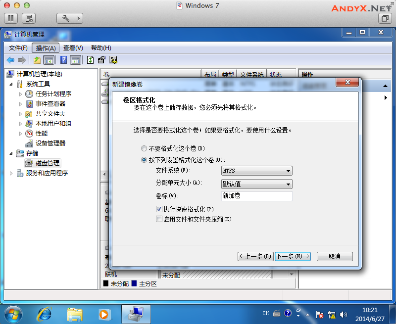 图文详解：如何在Windows系统中构建raid磁盘阵列插图8