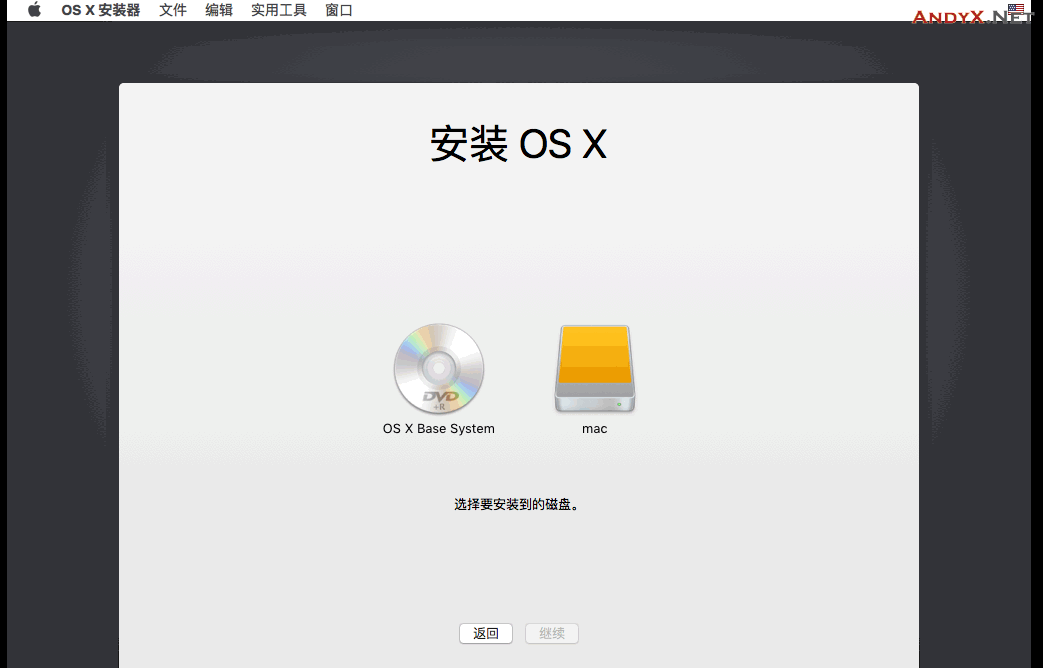 在Windows上运行MacOS苹果系统：VMware虚拟机安装黑苹果MacOS图文教程