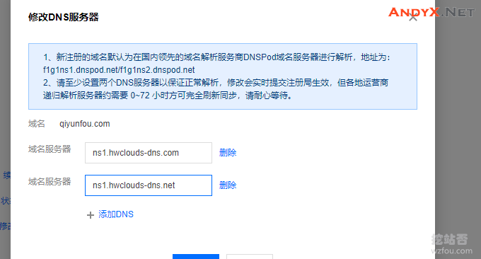 使用华为云免费DNS域名解析 支持智能区分DNS线路/地域/国家/省市线路 使用华为云免费DNS域名解析 支持智能区分DNS线路/地域/国家/省市线路