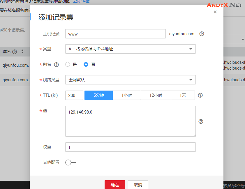 使用华为云免费DNS域名解析 支持智能区分DNS线路/地域/国家/省市线路 使用华为云免费DNS域名解析 支持智能区分DNS线路/地域/国家/省市线路