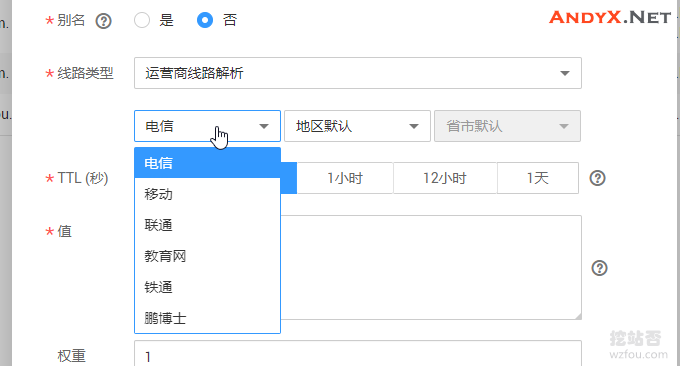 使用华为云免费DNS域名解析 支持智能区分DNS线路/地域/国家/省市线路 使用华为云免费DNS域名解析 支持智能区分DNS线路/地域/国家/省市线路