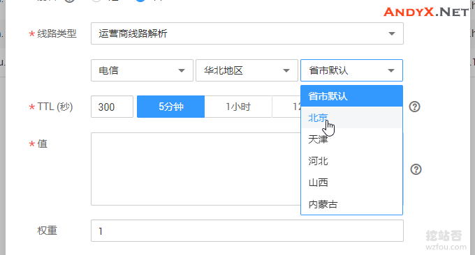 使用华为云免费DNS域名解析 支持智能区分DNS线路/地域/国家/省市线路 使用华为云免费DNS域名解析 支持智能区分DNS线路/地域/国家/省市线路