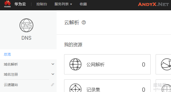 使用华为云免费DNS域名解析 支持智能区分DNS线路/地域/国家/省市线路 使用华为云免费DNS域名解析 支持智能区分DNS线路/地域/国家/省市线路
