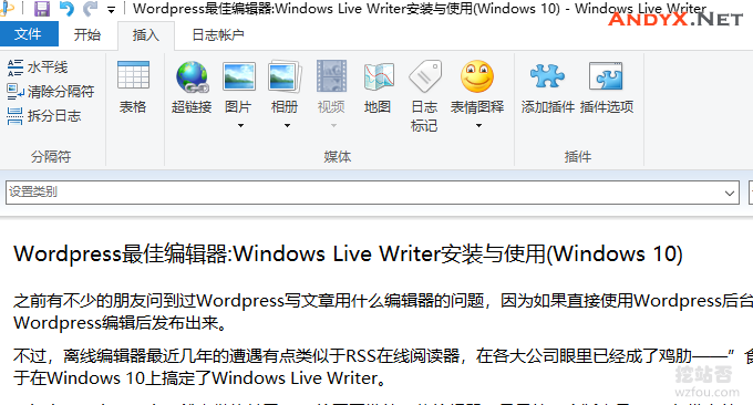 使用Windows Live Writer(Win10)在线编辑并发布WordPress文章