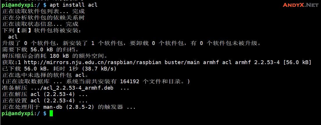树莓派Raspberry Pi如何安装setfacl/getfacl访问控制命令包插图2