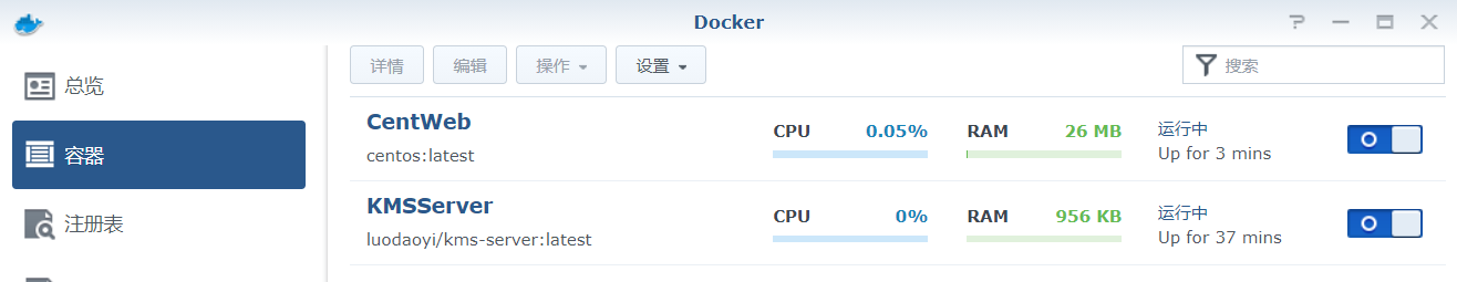 快速笔记：解决群晖Docker无法启动容器OCI runtime create failed: container with id exists报错插图2