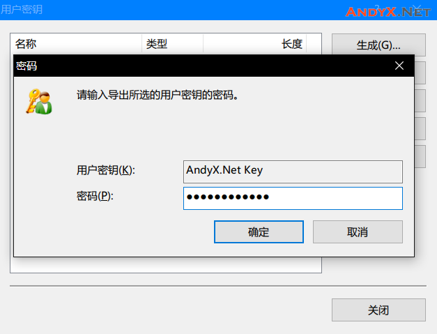 菜鸟入门：图文详解使用Xshell生成密钥对进行SSH私钥加密登录 以及经典故障排查插图8